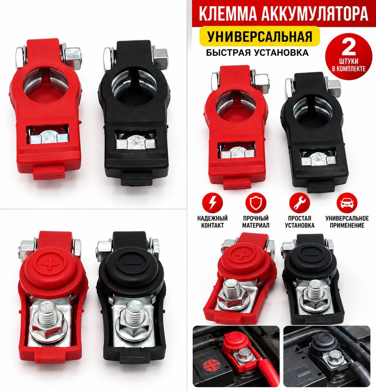 neksiya klemma qora qizil