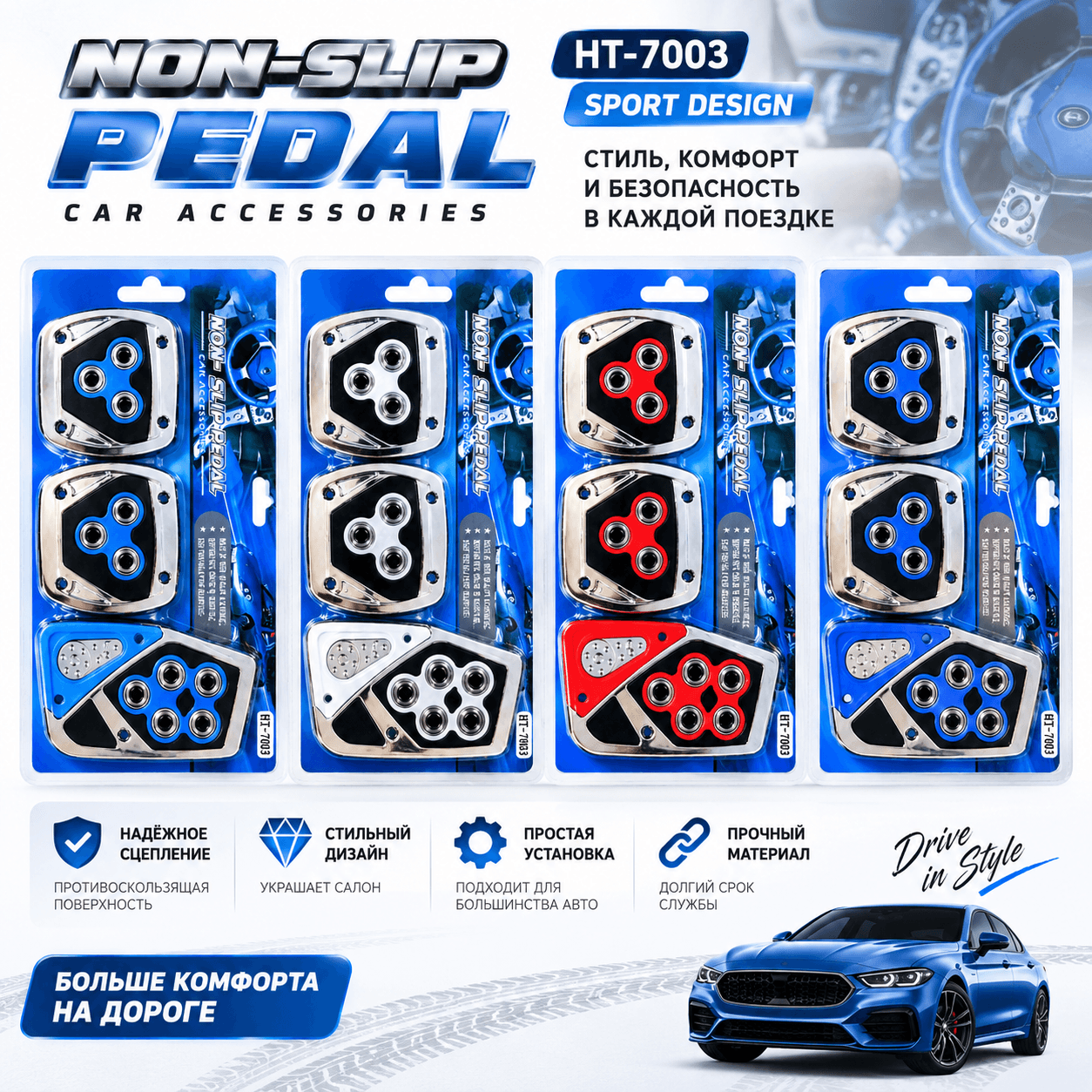 Universal sport pedal nikel 3 dona, Lacetti Cobalt Nexia Matiz Spark uchun