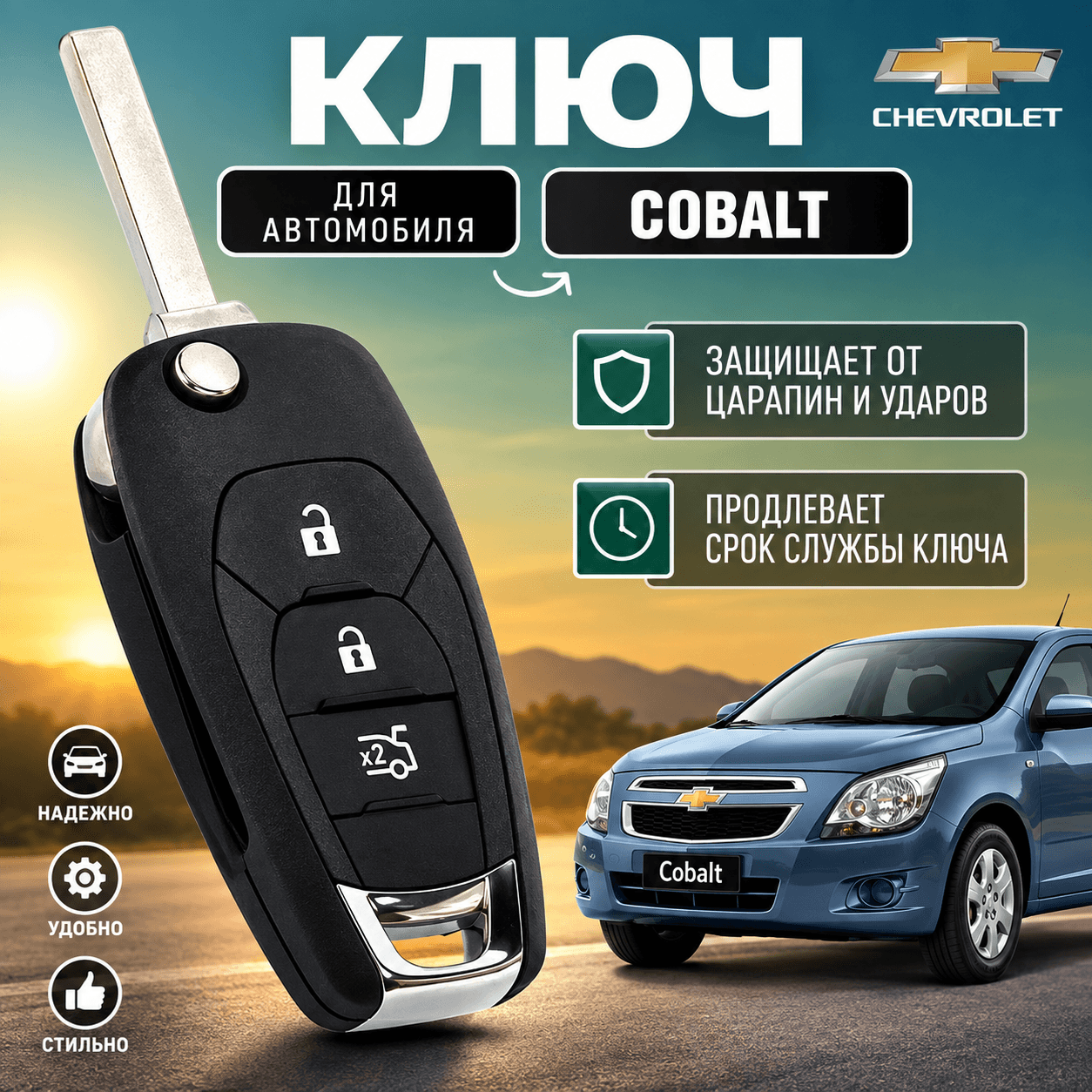 Koblt pult korpus yangi 2019-2026 YANGI MODEL